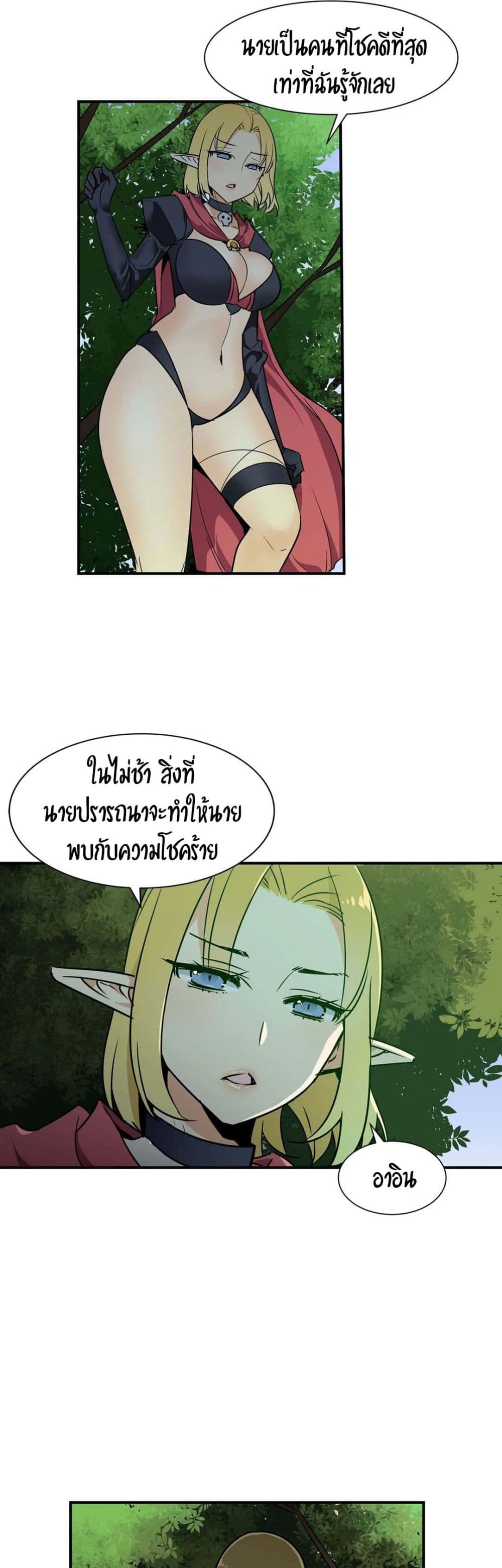 Rise and Shine, Hero! ผู้กล้าบ้ากาม – Rise and Shine, Hero! ผู้กล้าบ้ากาม – ตอนที่ 11 หน้า 2