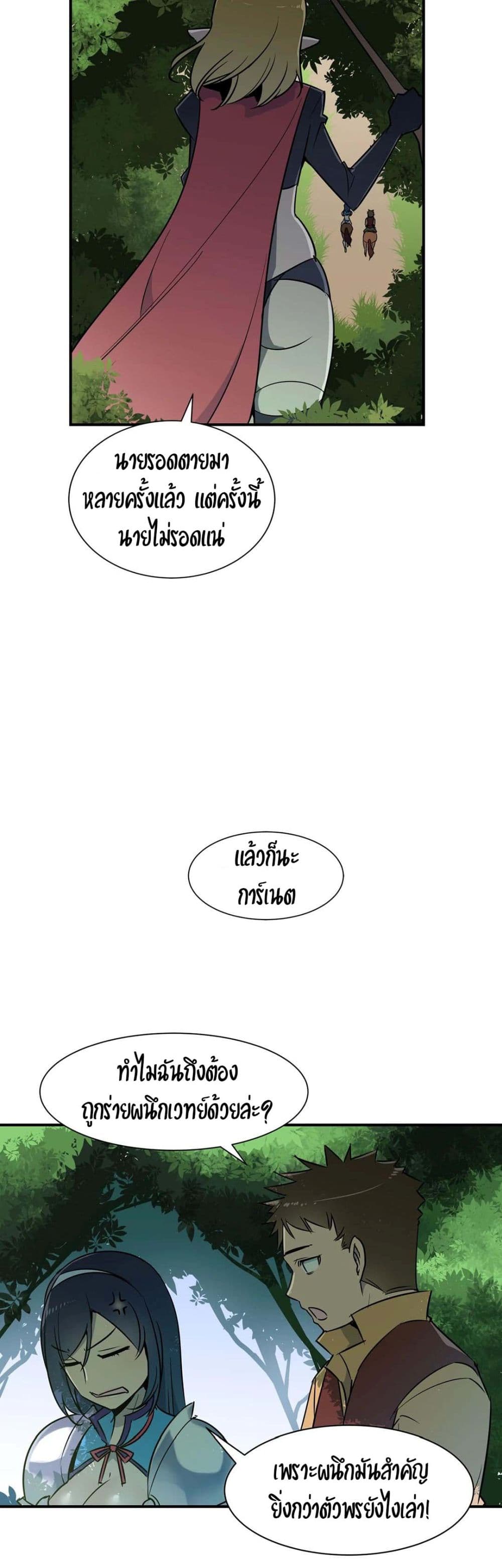 Rise and Shine, Hero! ผู้กล้าบ้ากาม – Rise and Shine, Hero! ผู้กล้าบ้ากาม – ตอนที่ 11 หน้า 3