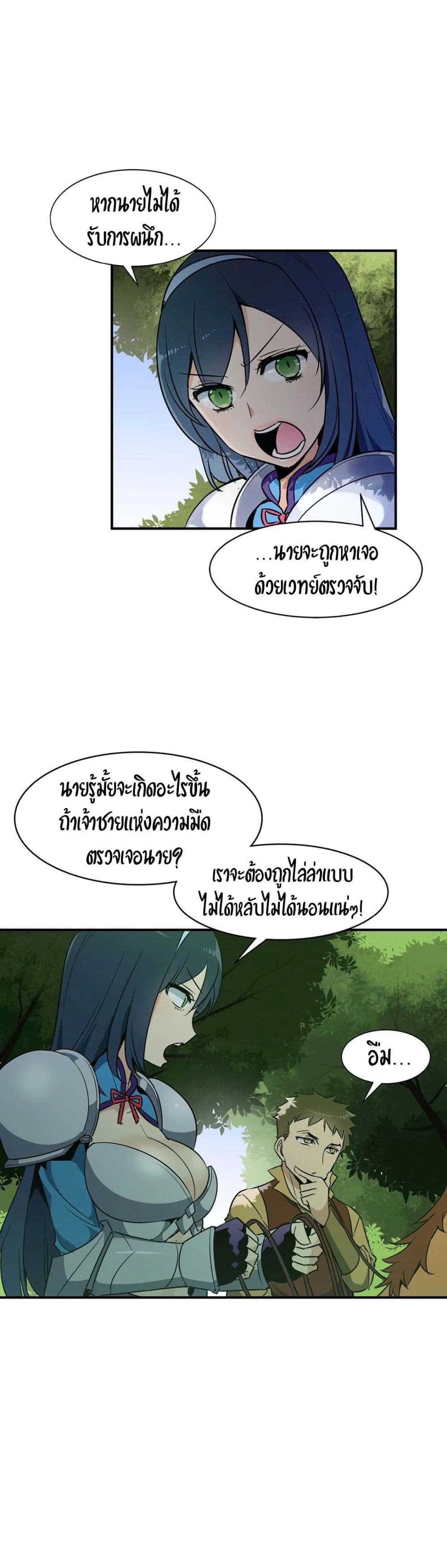 Rise and Shine, Hero! ผู้กล้าบ้ากาม – Rise and Shine, Hero! ผู้กล้าบ้ากาม – ตอนที่ 11 หน้า 4