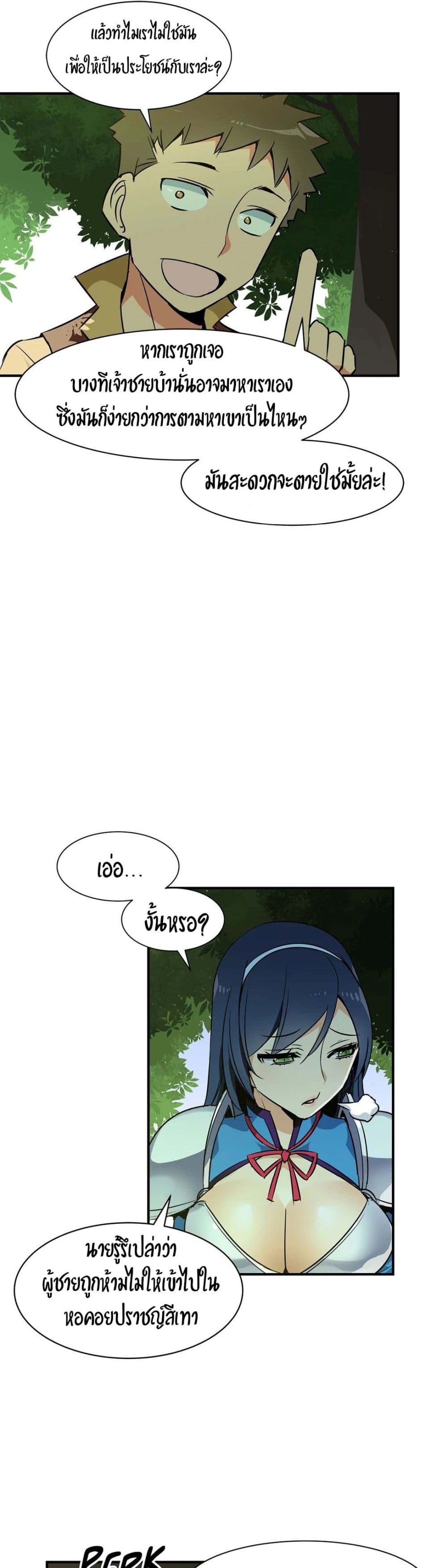 Rise and Shine, Hero! ผู้กล้าบ้ากาม – Rise and Shine, Hero! ผู้กล้าบ้ากาม – ตอนที่ 11 หน้า 5