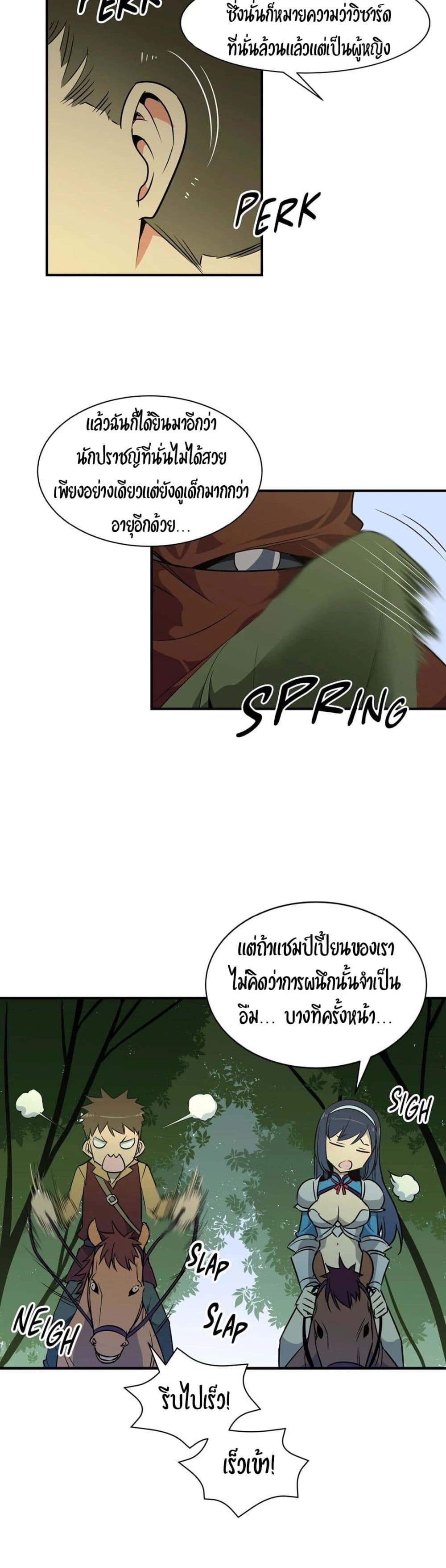 Rise and Shine, Hero! ผู้กล้าบ้ากาม – Rise and Shine, Hero! ผู้กล้าบ้ากาม – ตอนที่ 11 หน้า 6