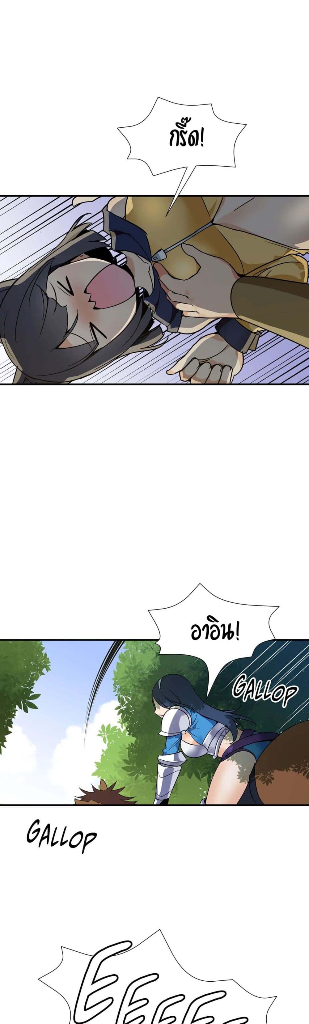 Rise and Shine, Hero! ผู้กล้าบ้ากาม – Rise and Shine, Hero! ผู้กล้าบ้ากาม – ตอนที่ 11 หน้า 10