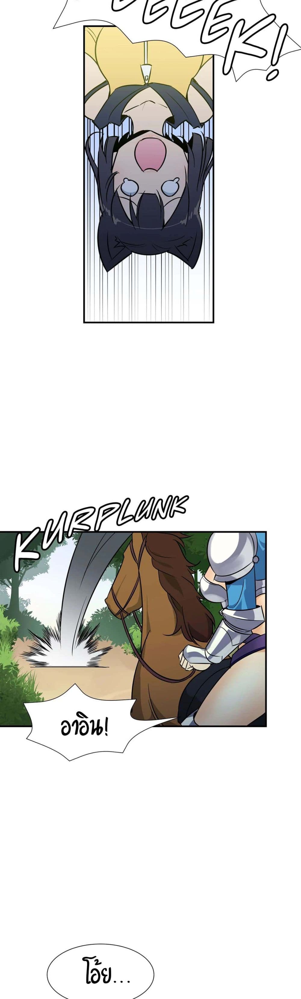 Rise and Shine, Hero! ผู้กล้าบ้ากาม – Rise and Shine, Hero! ผู้กล้าบ้ากาม – ตอนที่ 11 หน้า 11