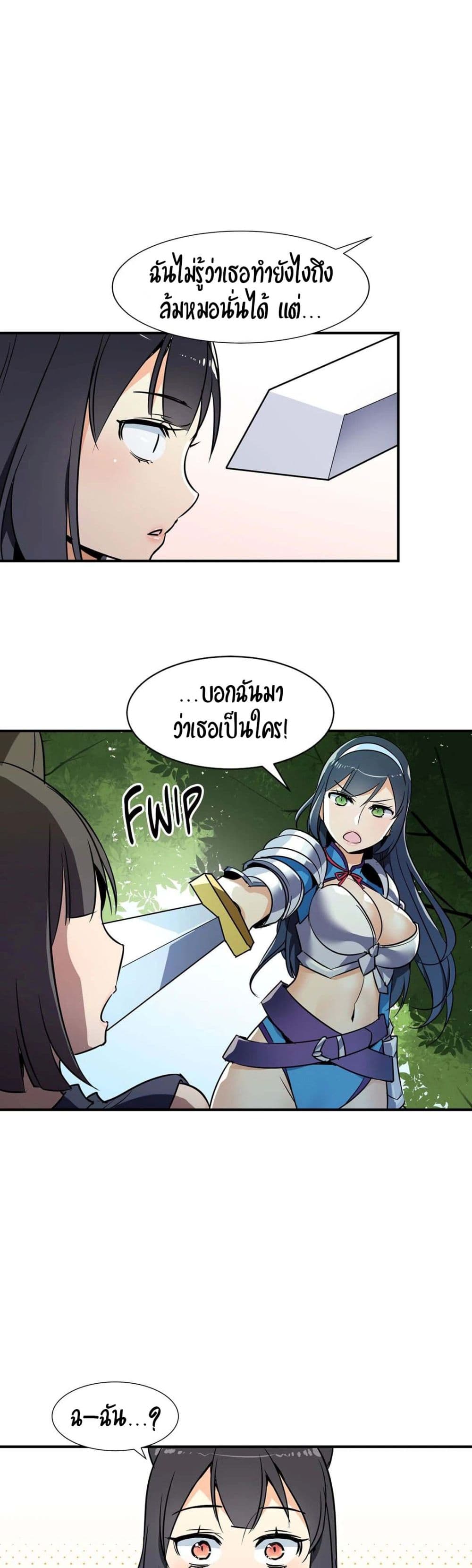 Rise and Shine, Hero! ผู้กล้าบ้ากาม – Rise and Shine, Hero! ผู้กล้าบ้ากาม – ตอนที่ 11 หน้า 13