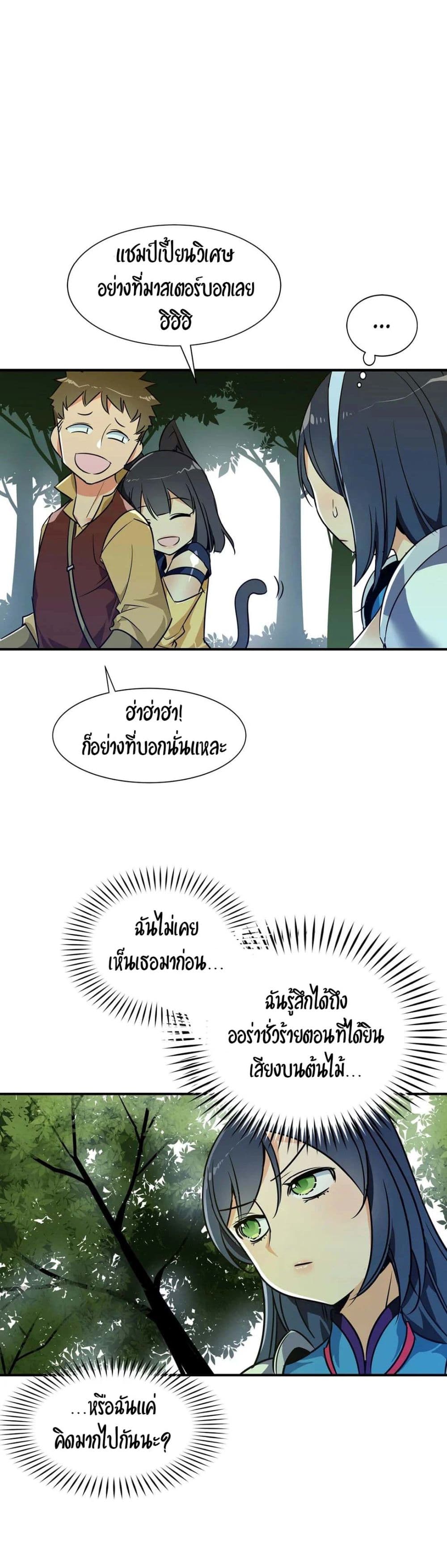 Rise and Shine, Hero! ผู้กล้าบ้ากาม – Rise and Shine, Hero! ผู้กล้าบ้ากาม – ตอนที่ 11 หน้า 16