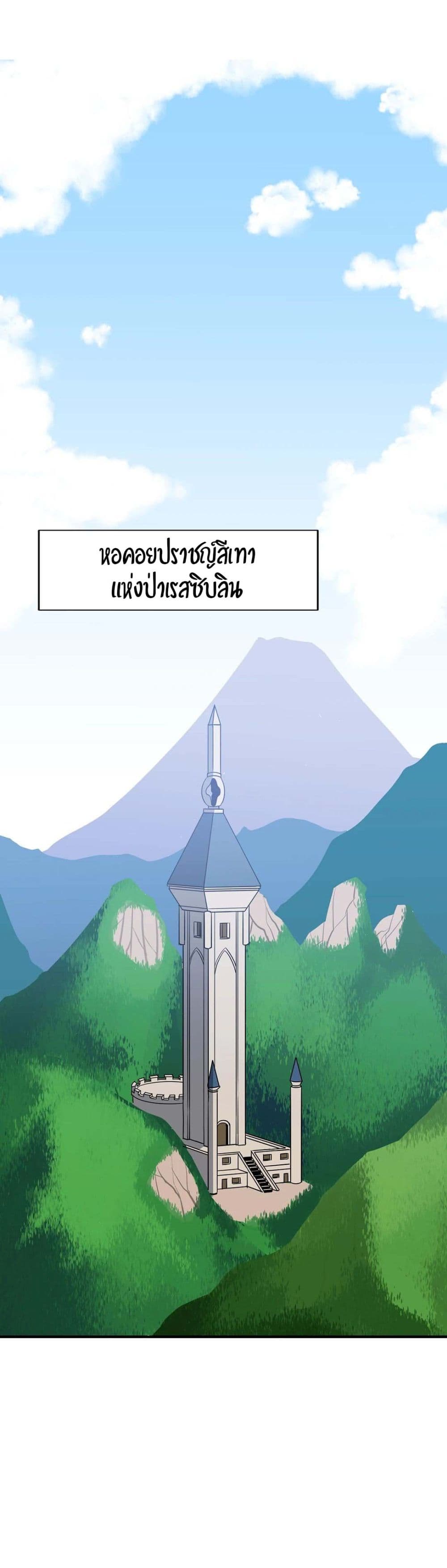 Rise and Shine, Hero! ผู้กล้าบ้ากาม – Rise and Shine, Hero! ผู้กล้าบ้ากาม – ตอนที่ 11 หน้า 17