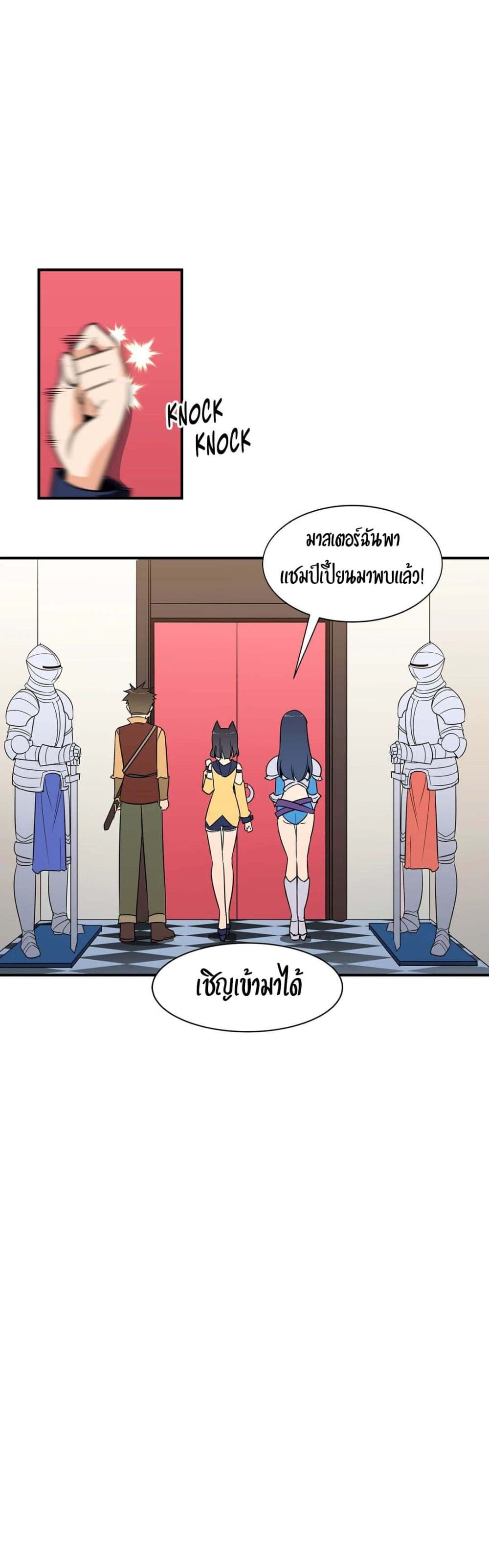 Rise and Shine, Hero! ผู้กล้าบ้ากาม – Rise and Shine, Hero! ผู้กล้าบ้ากาม – ตอนที่ 11 หน้า 19