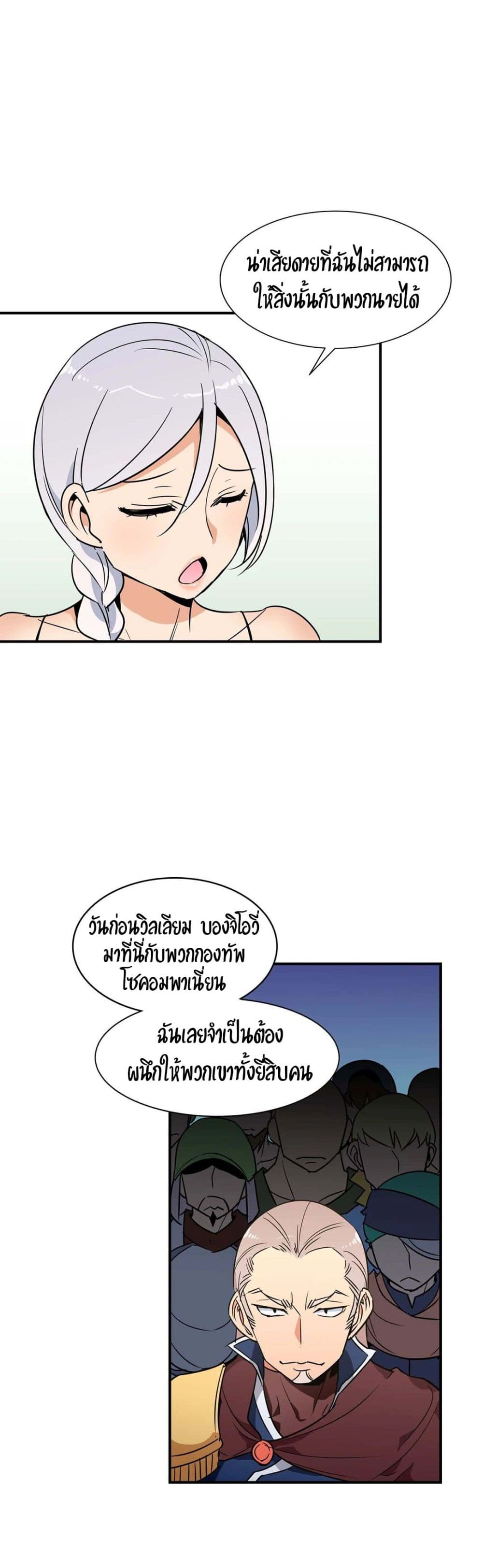 Rise and Shine, Hero! ผู้กล้าบ้ากาม – Rise and Shine, Hero! ผู้กล้าบ้ากาม – ตอนที่ 11 หน้า 22