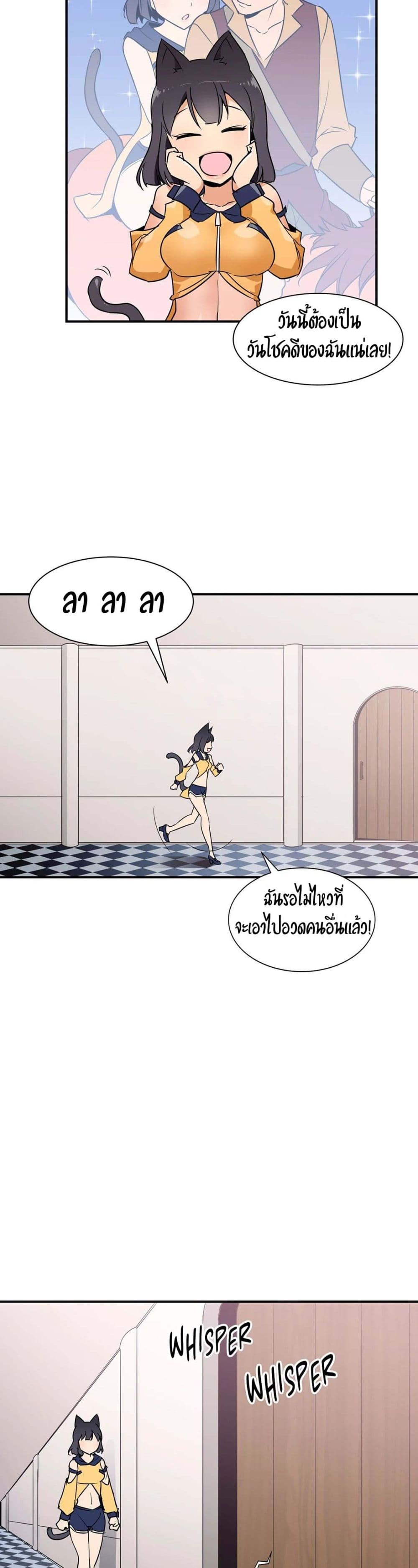 Rise and Shine, Hero! ผู้กล้าบ้ากาม – Rise and Shine, Hero! ผู้กล้าบ้ากาม – ตอนที่ 11 หน้า 26