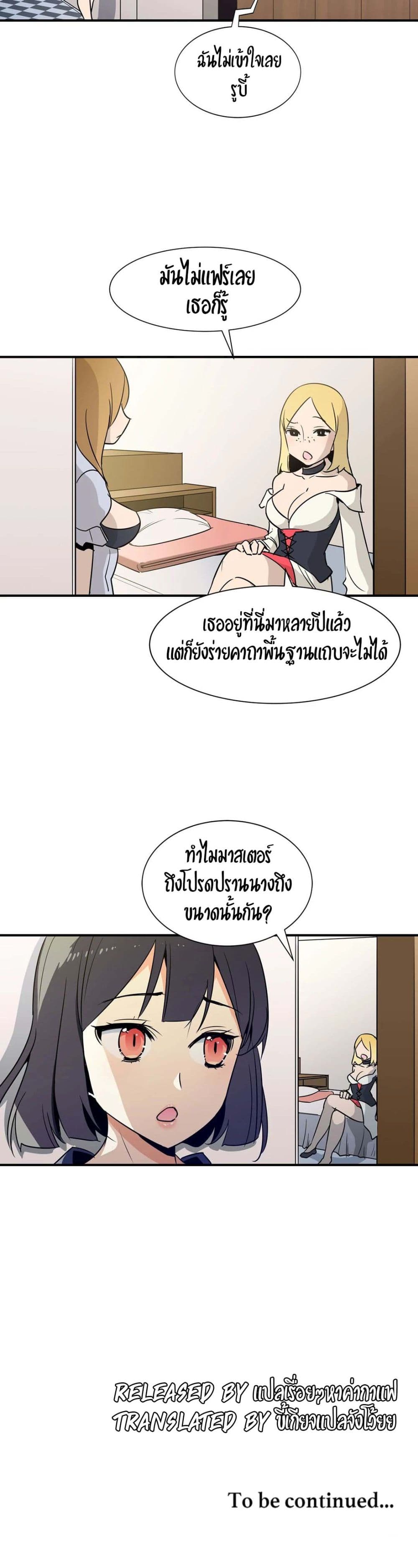 Rise and Shine, Hero! ผู้กล้าบ้ากาม – Rise and Shine, Hero! ผู้กล้าบ้ากาม – ตอนที่ 11 หน้า 27