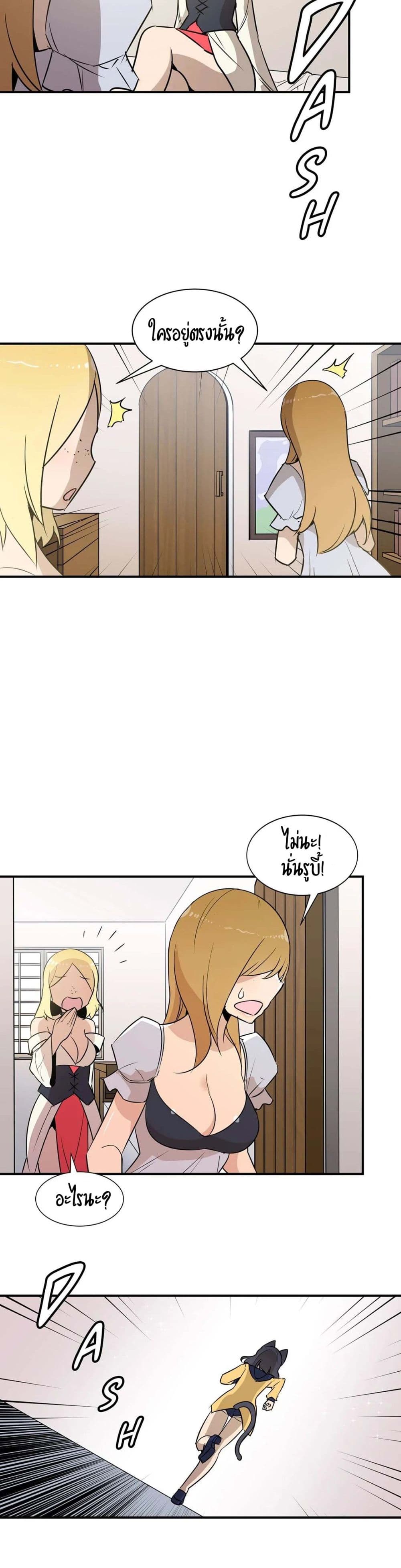 Rise and Shine, Hero! ผู้กล้าบ้ากาม – Rise and Shine, Hero! ผู้กล้าบ้ากาม – ตอนที่ 12 หน้า 2