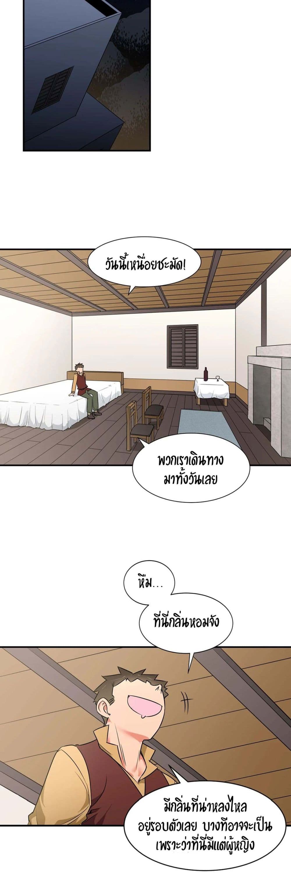 Rise and Shine, Hero! ผู้กล้าบ้ากาม – Rise and Shine, Hero! ผู้กล้าบ้ากาม – ตอนที่ 12 หน้า 4