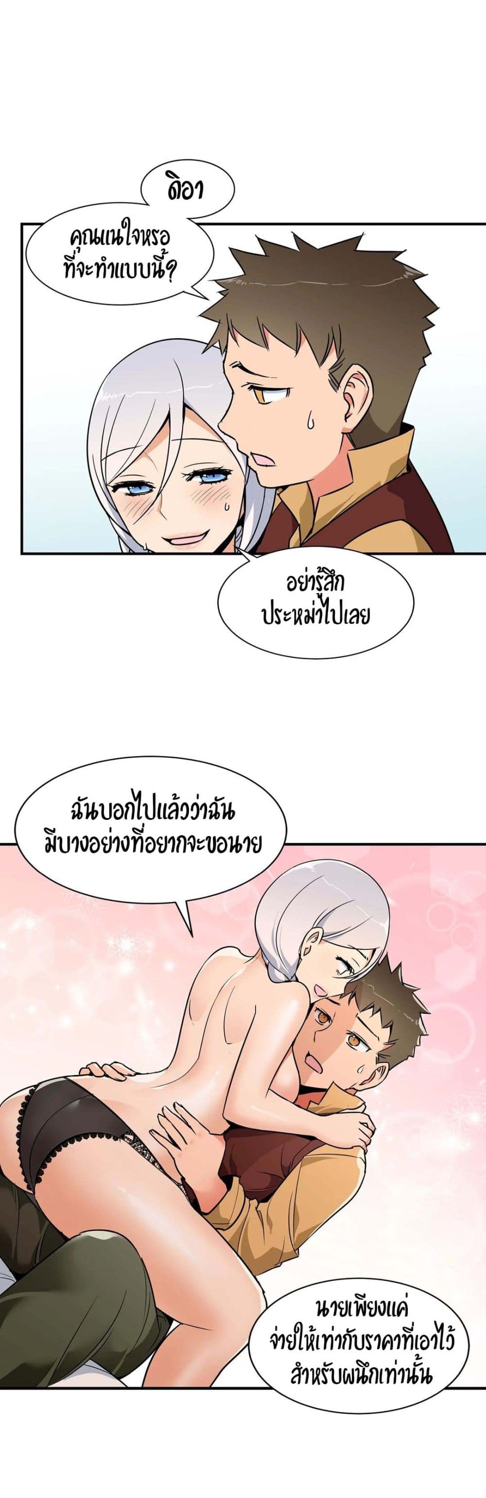 Rise and Shine, Hero! ผู้กล้าบ้ากาม – Rise and Shine, Hero! ผู้กล้าบ้ากาม – ตอนที่ 12 หน้า 10