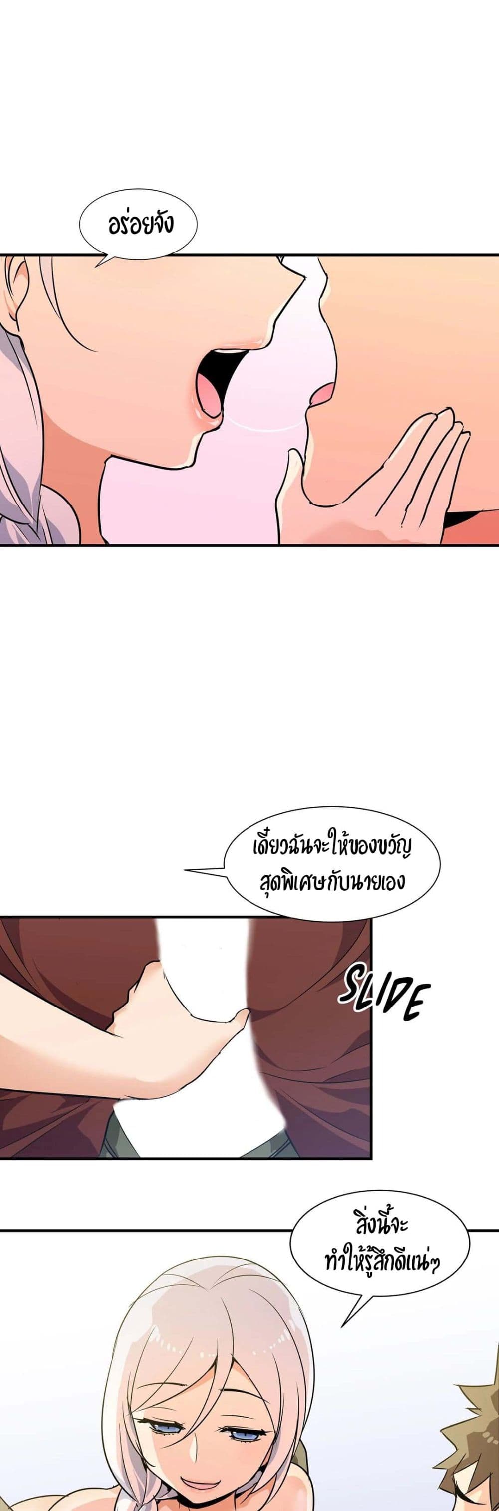 Rise and Shine, Hero! ผู้กล้าบ้ากาม – Rise and Shine, Hero! ผู้กล้าบ้ากาม – ตอนที่ 12 หน้า 14