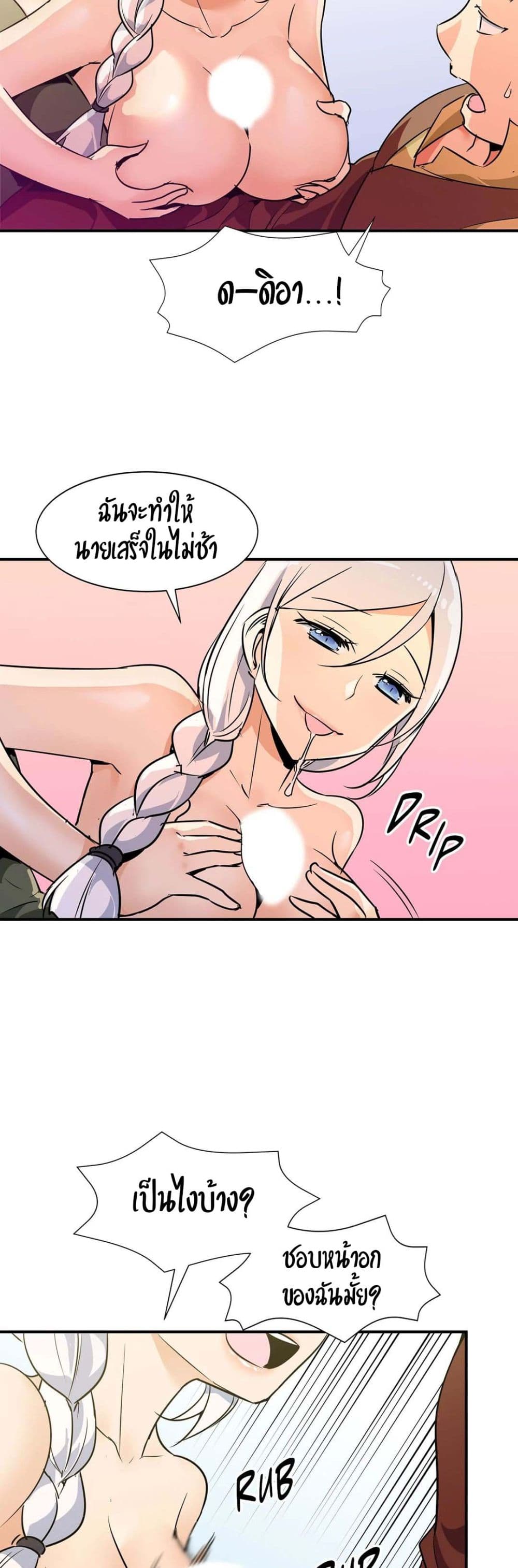 Rise and Shine, Hero! ผู้กล้าบ้ากาม – Rise and Shine, Hero! ผู้กล้าบ้ากาม – ตอนที่ 12 หน้า 15
