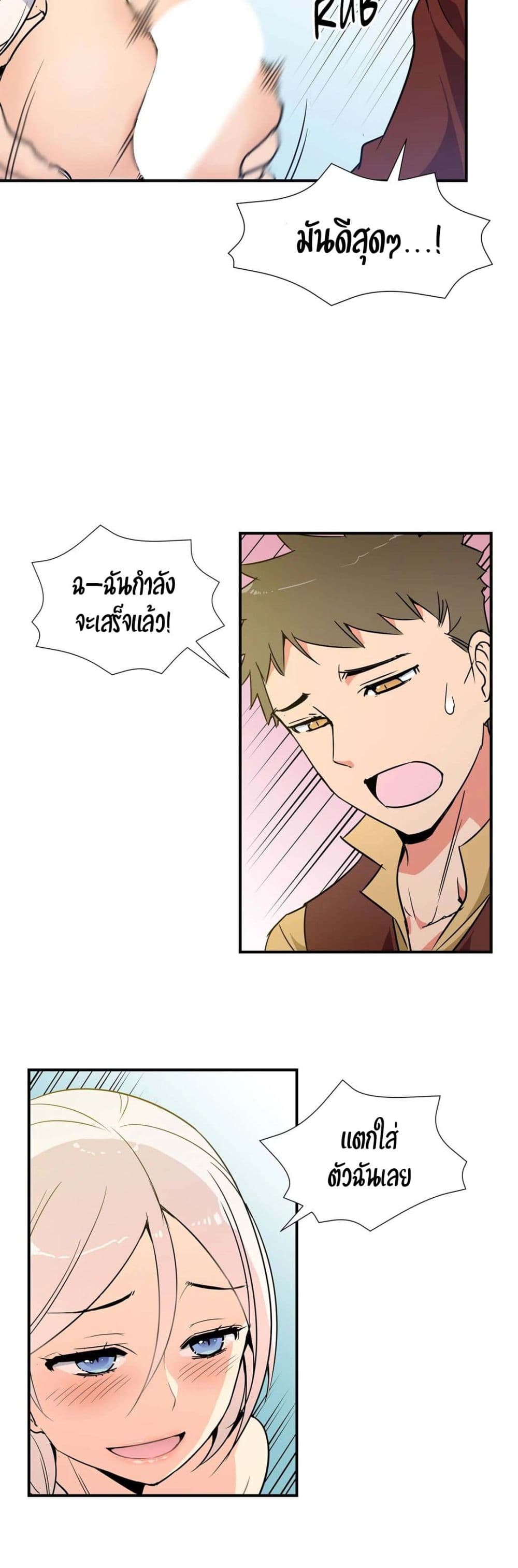 Rise and Shine, Hero! ผู้กล้าบ้ากาม – Rise and Shine, Hero! ผู้กล้าบ้ากาม – ตอนที่ 12 หน้า 16