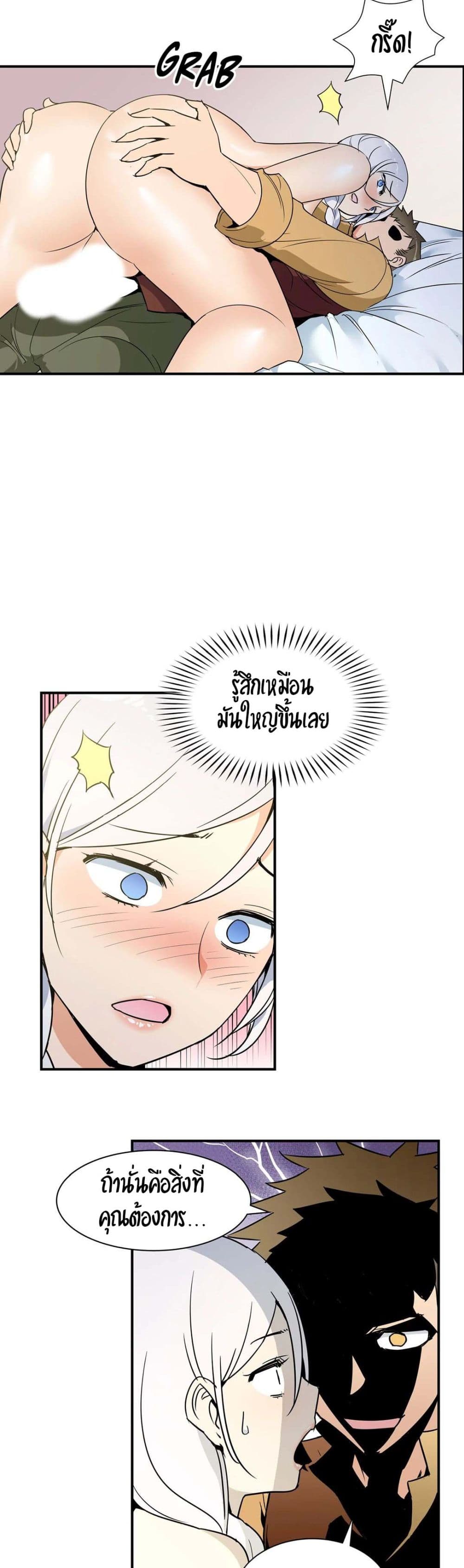 Rise and Shine, Hero! ผู้กล้าบ้ากาม – Rise and Shine, Hero! ผู้กล้าบ้ากาม – ตอนที่ 12 หน้า 21