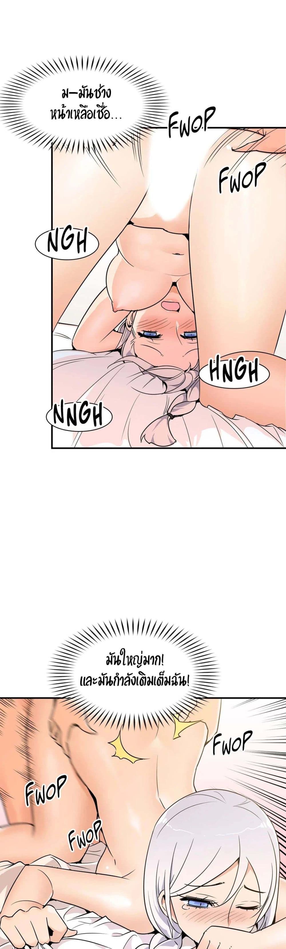 Rise and Shine, Hero! ผู้กล้าบ้ากาม – Rise and Shine, Hero! ผู้กล้าบ้ากาม – ตอนที่ 12 หน้า 23