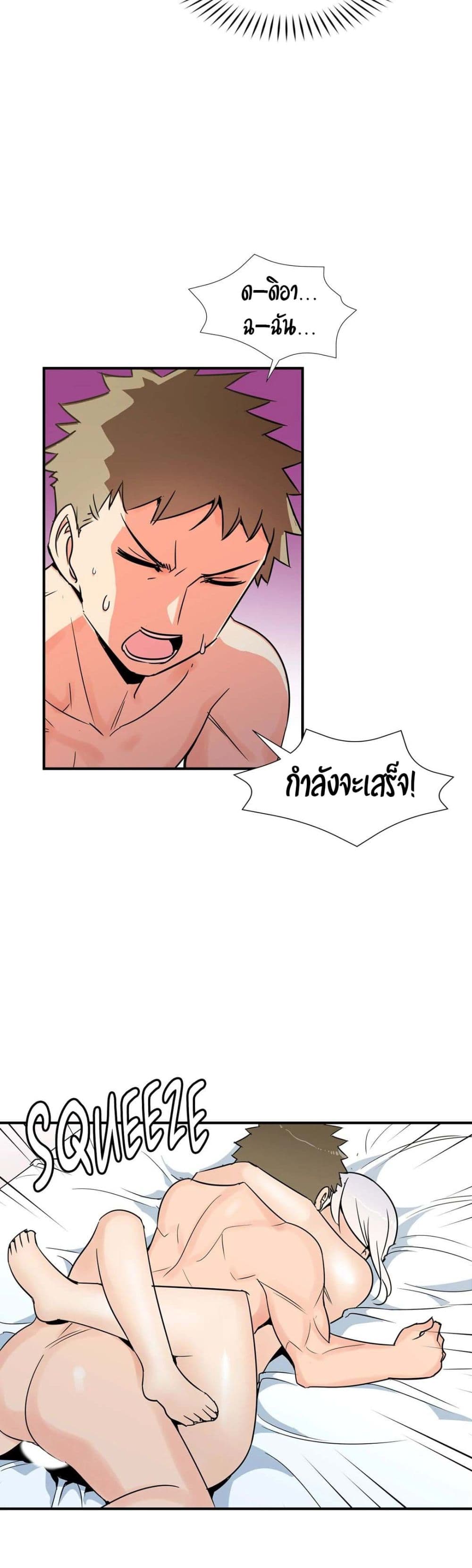 Rise and Shine, Hero! ผู้กล้าบ้ากาม – Rise and Shine, Hero! ผู้กล้าบ้ากาม – ตอนที่ 12 หน้า 25