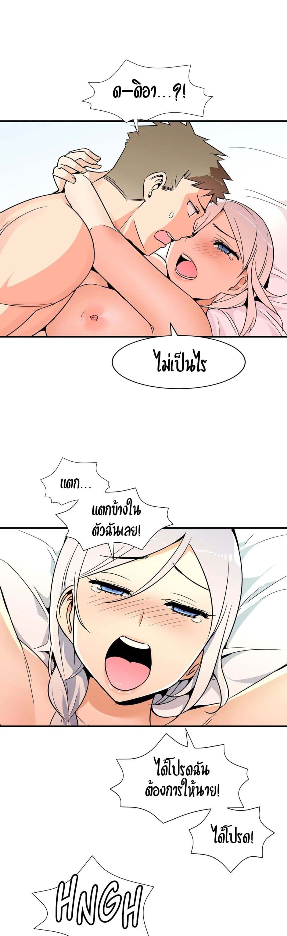 Rise and Shine, Hero! ผู้กล้าบ้ากาม – Rise and Shine, Hero! ผู้กล้าบ้ากาม – ตอนที่ 12 หน้า 26