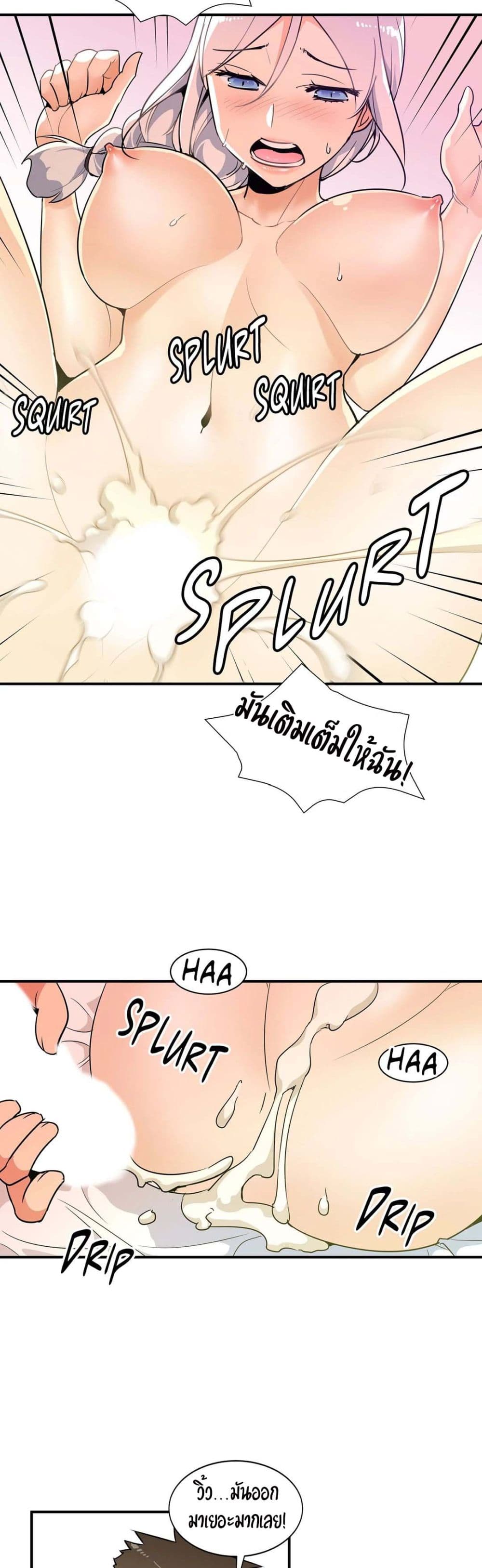 Rise and Shine, Hero! ผู้กล้าบ้ากาม – Rise and Shine, Hero! ผู้กล้าบ้ากาม – ตอนที่ 12 หน้า 27