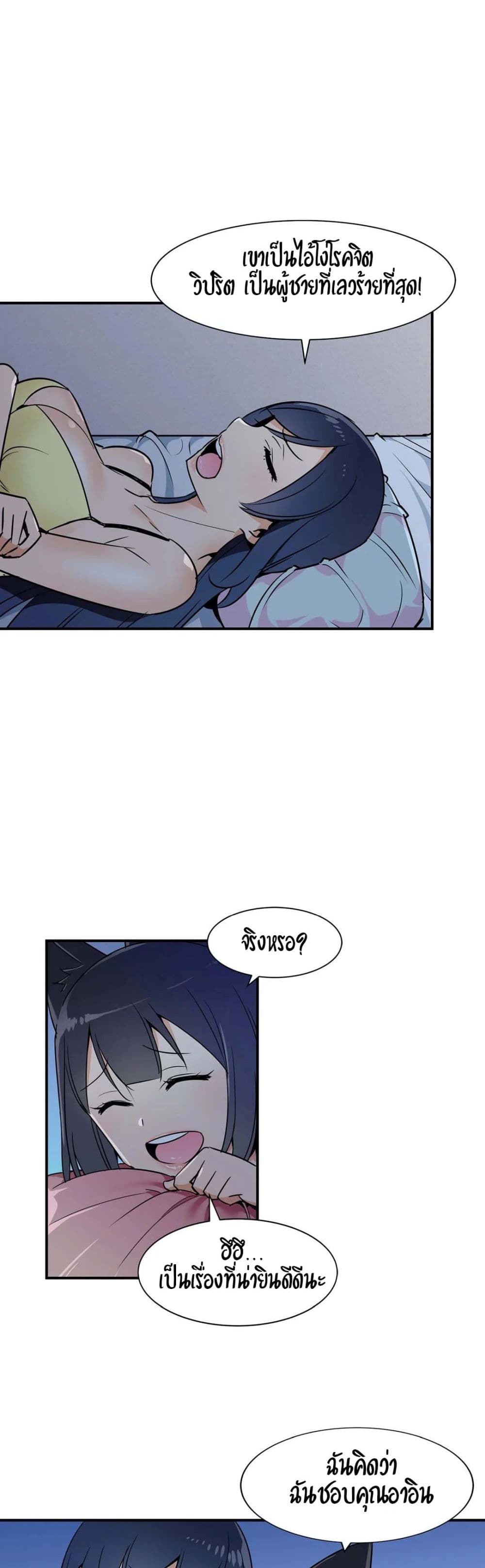Rise and Shine, Hero! ผู้กล้าบ้ากาม – Rise and Shine, Hero! ผู้กล้าบ้ากาม – ตอนที่ 13 หน้า 4