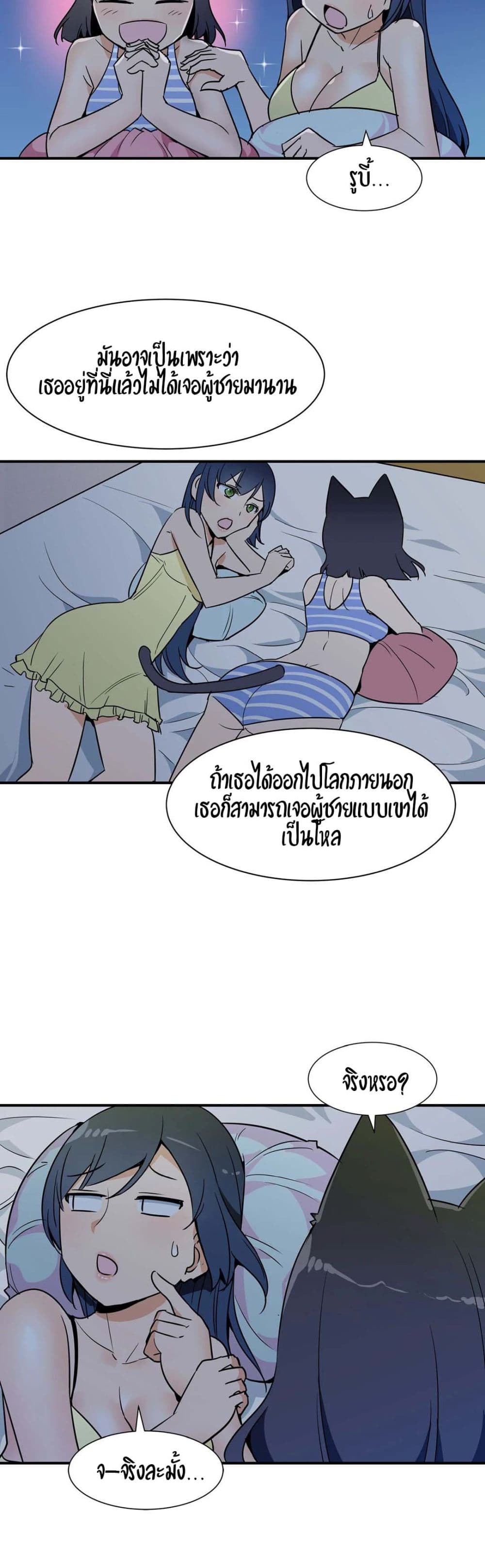 Rise and Shine, Hero! ผู้กล้าบ้ากาม – Rise and Shine, Hero! ผู้กล้าบ้ากาม – ตอนที่ 13 หน้า 6