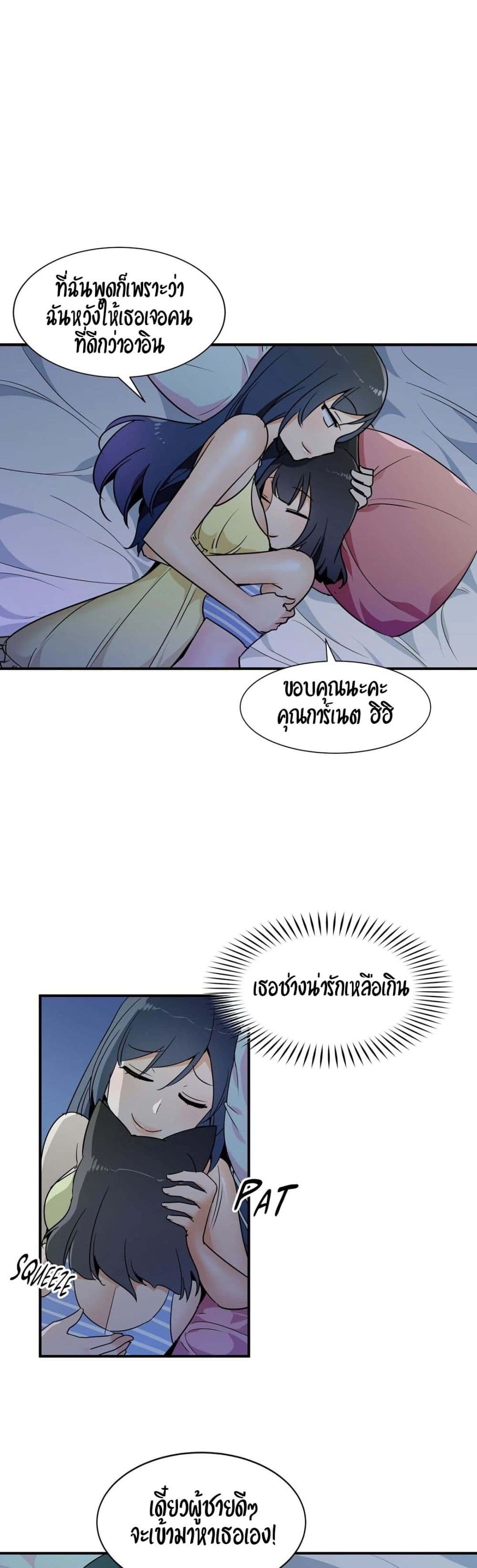 Rise and Shine, Hero! ผู้กล้าบ้ากาม – Rise and Shine, Hero! ผู้กล้าบ้ากาม – ตอนที่ 13 หน้า 7