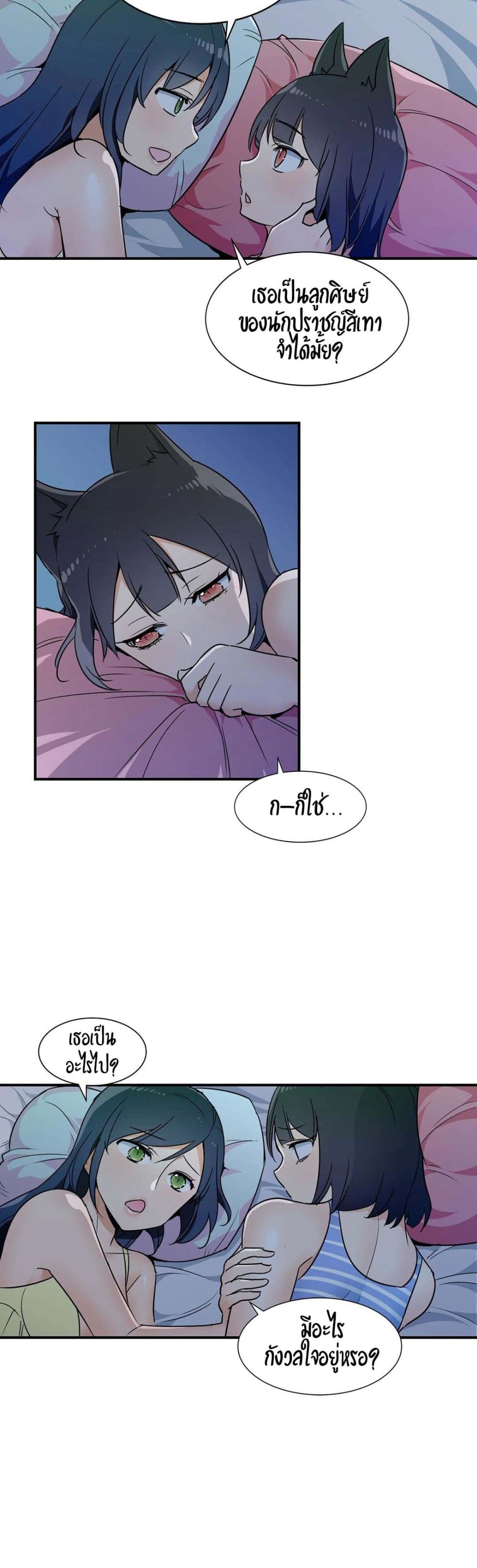 Rise and Shine, Hero! ผู้กล้าบ้ากาม – Rise and Shine, Hero! ผู้กล้าบ้ากาม – ตอนที่ 13 หน้า 8