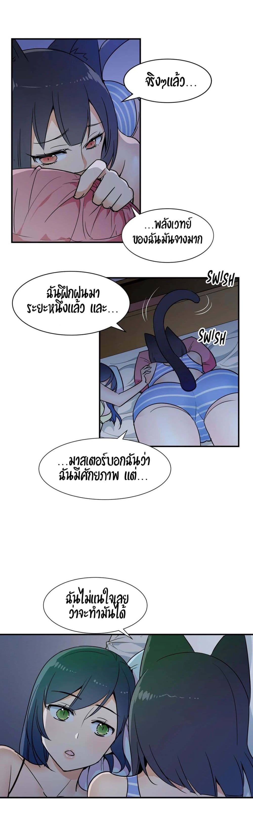 Rise and Shine, Hero! ผู้กล้าบ้ากาม – Rise and Shine, Hero! ผู้กล้าบ้ากาม – ตอนที่ 13 หน้า 9