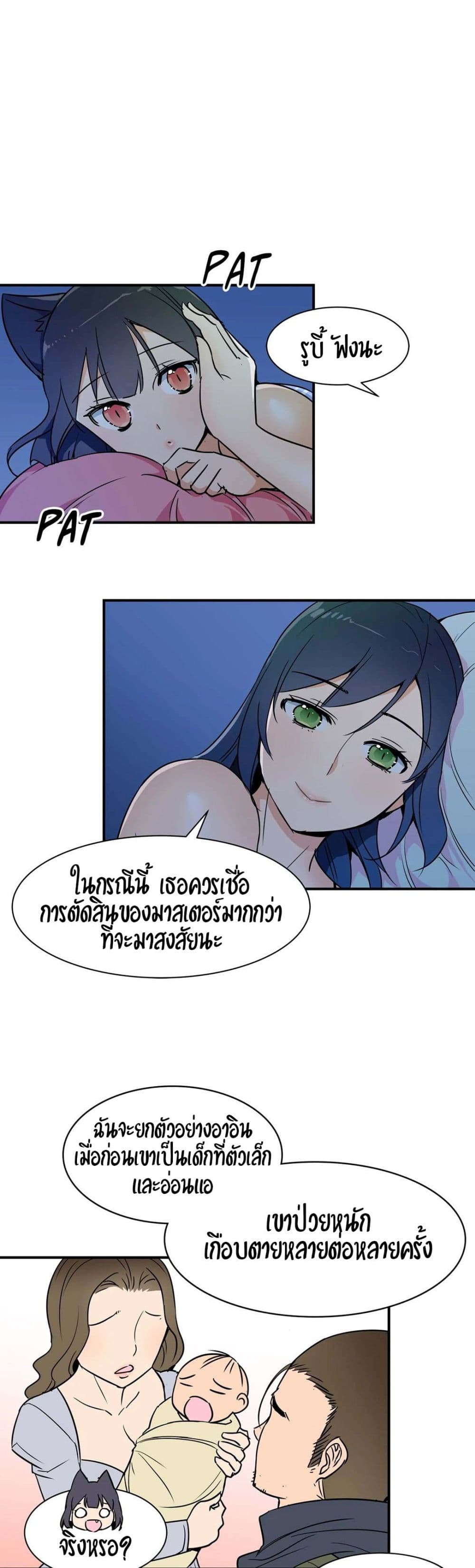 Rise and Shine, Hero! ผู้กล้าบ้ากาม – Rise and Shine, Hero! ผู้กล้าบ้ากาม – ตอนที่ 13 หน้า 10