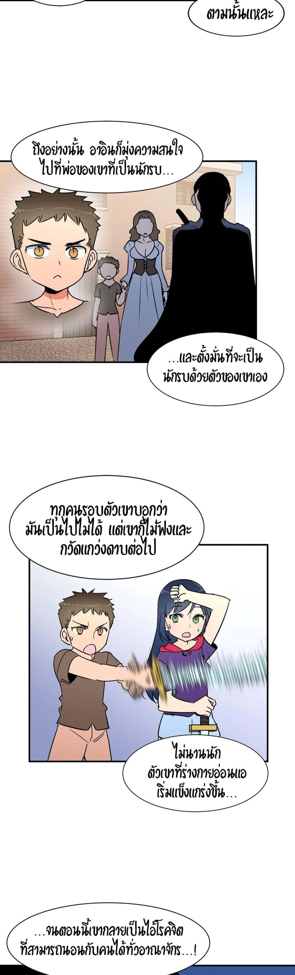 Rise and Shine, Hero! ผู้กล้าบ้ากาม – Rise and Shine, Hero! ผู้กล้าบ้ากาม – ตอนที่ 13 หน้า 11