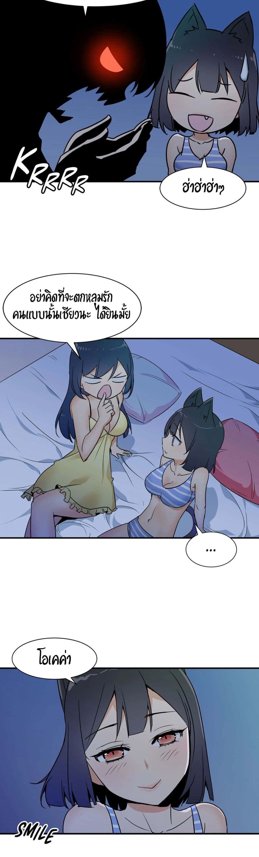 Rise and Shine, Hero! ผู้กล้าบ้ากาม – Rise and Shine, Hero! ผู้กล้าบ้ากาม – ตอนที่ 13 หน้า 12