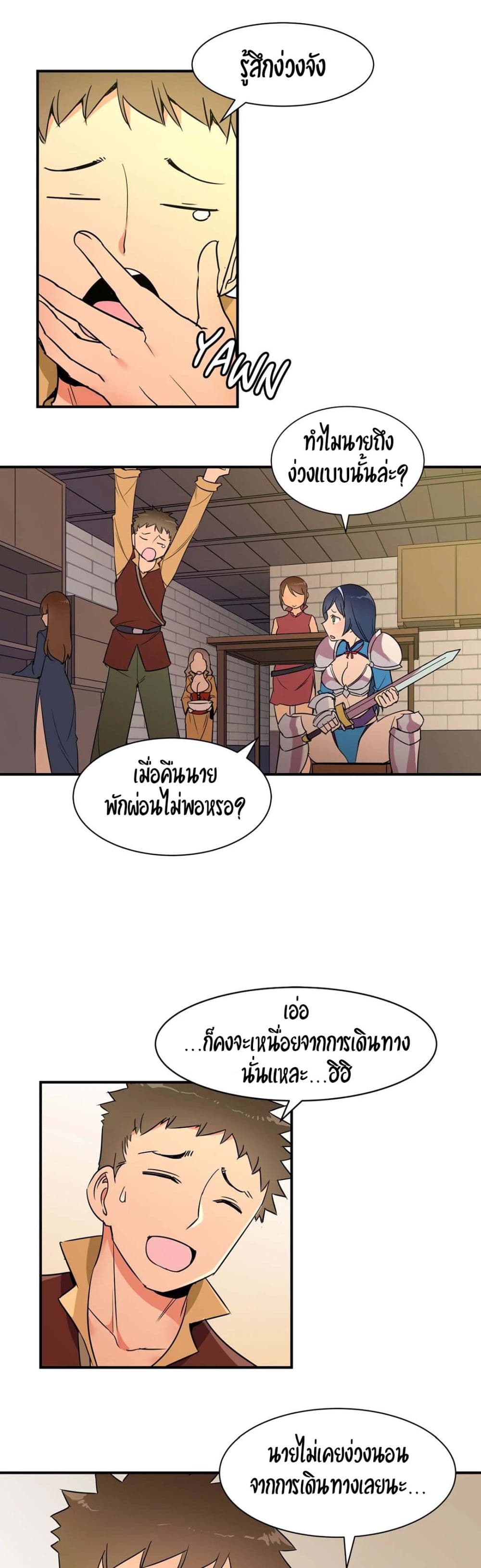 Rise and Shine, Hero! ผู้กล้าบ้ากาม – Rise and Shine, Hero! ผู้กล้าบ้ากาม – ตอนที่ 13 หน้า 14