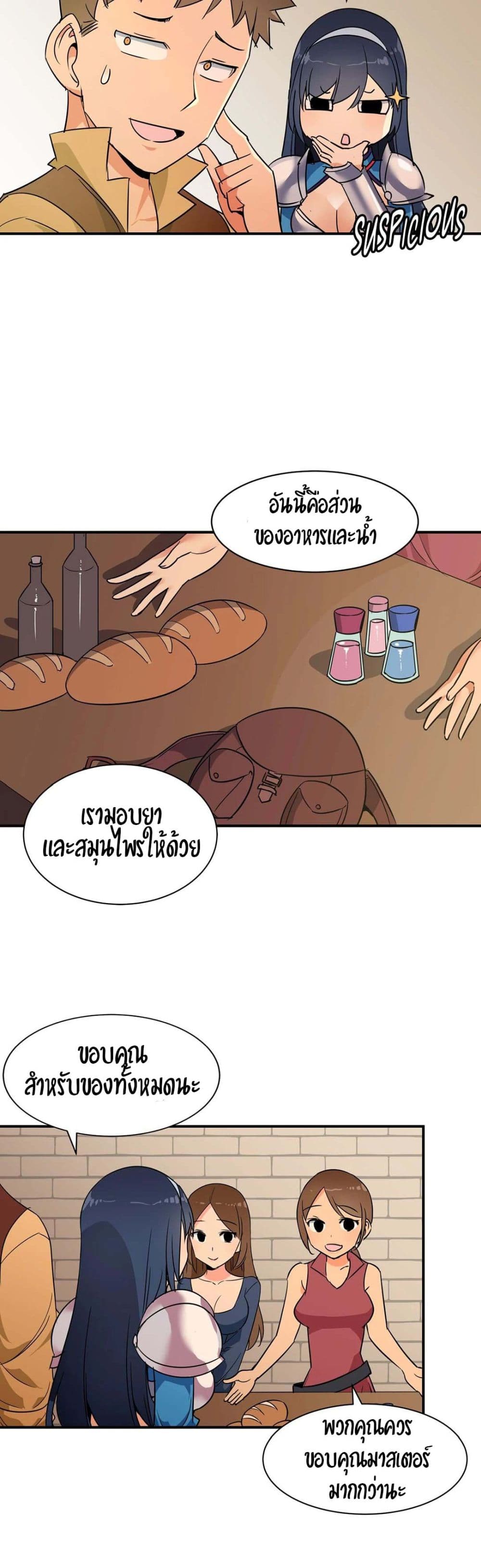 Rise and Shine, Hero! ผู้กล้าบ้ากาม – Rise and Shine, Hero! ผู้กล้าบ้ากาม – ตอนที่ 13 หน้า 15