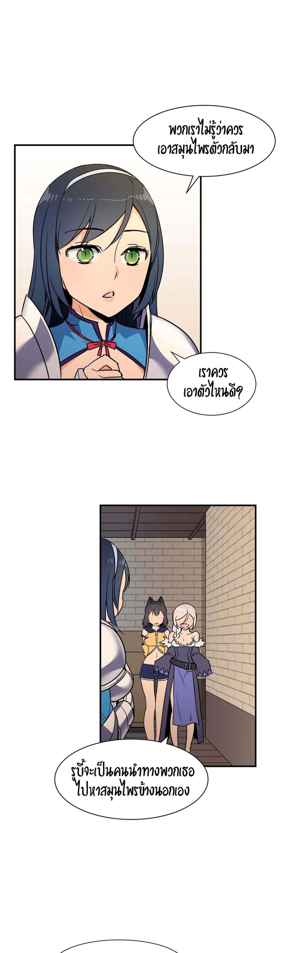 Rise and Shine, Hero! ผู้กล้าบ้ากาม – Rise and Shine, Hero! ผู้กล้าบ้ากาม – ตอนที่ 13 หน้า 16