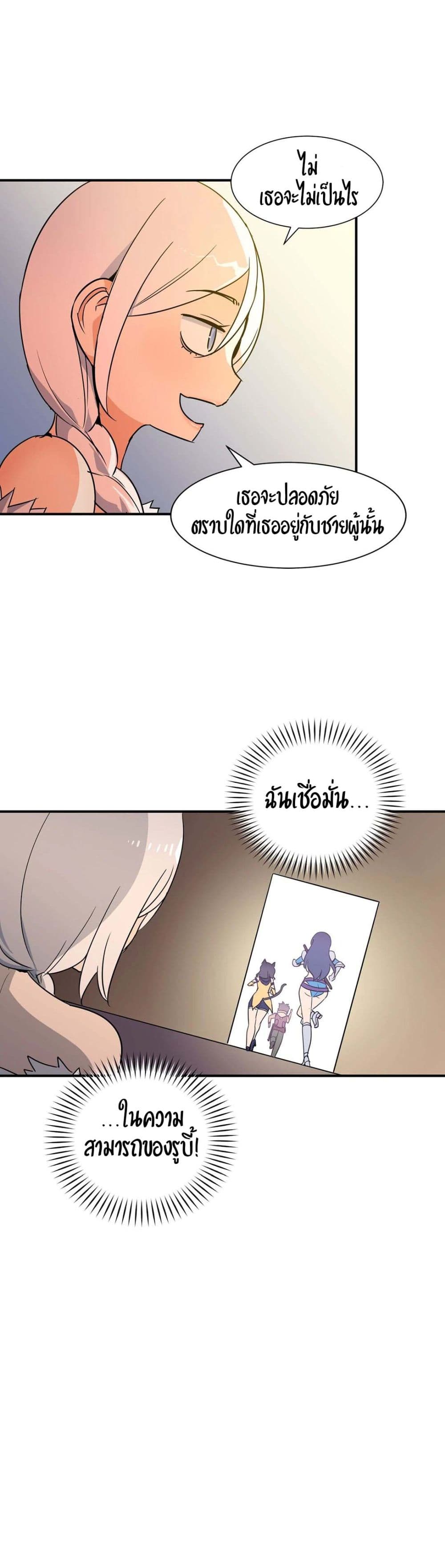 Rise and Shine, Hero! ผู้กล้าบ้ากาม – Rise and Shine, Hero! ผู้กล้าบ้ากาม – ตอนที่ 13 หน้า 20