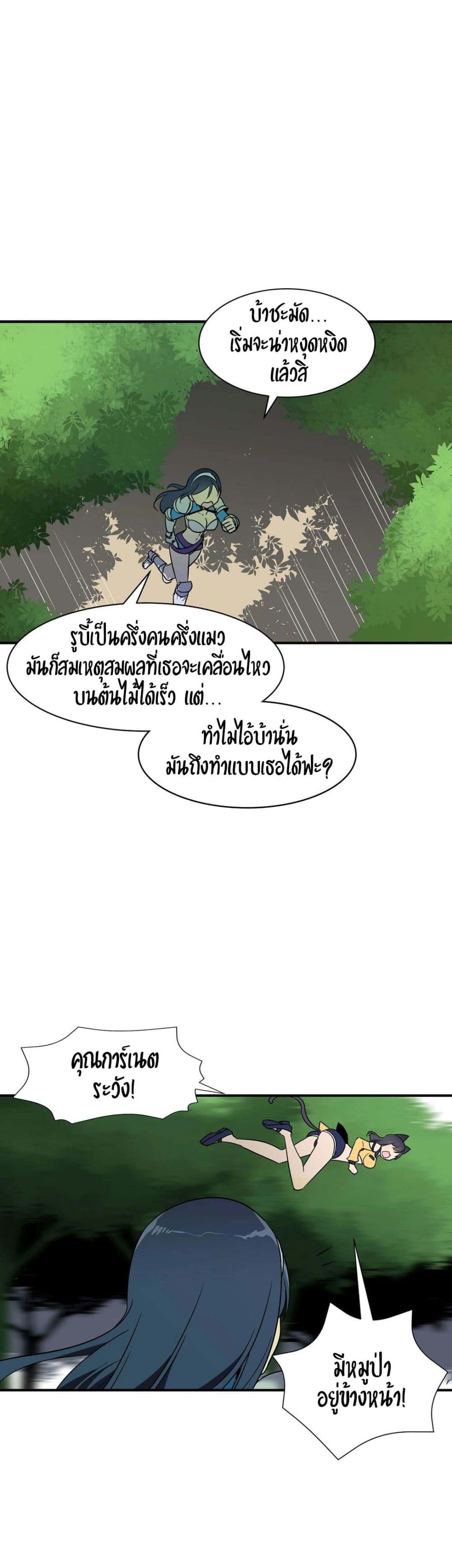 Rise and Shine, Hero! ผู้กล้าบ้ากาม – Rise and Shine, Hero! ผู้กล้าบ้ากาม – ตอนที่ 13 หน้า 22