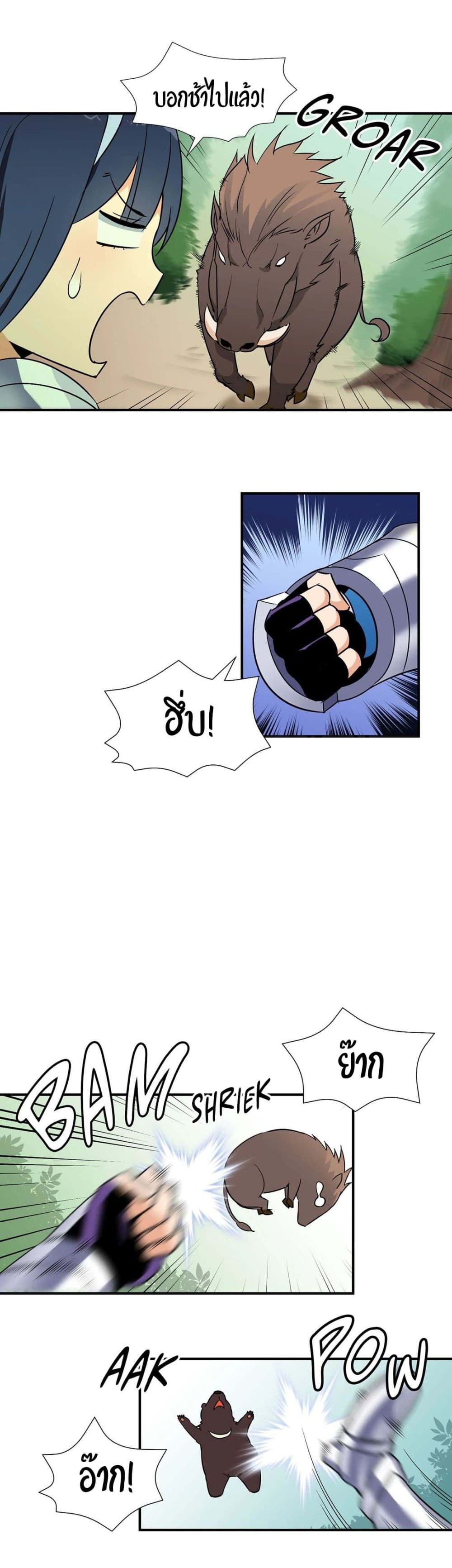 Rise and Shine, Hero! ผู้กล้าบ้ากาม – Rise and Shine, Hero! ผู้กล้าบ้ากาม – ตอนที่ 13 หน้า 23