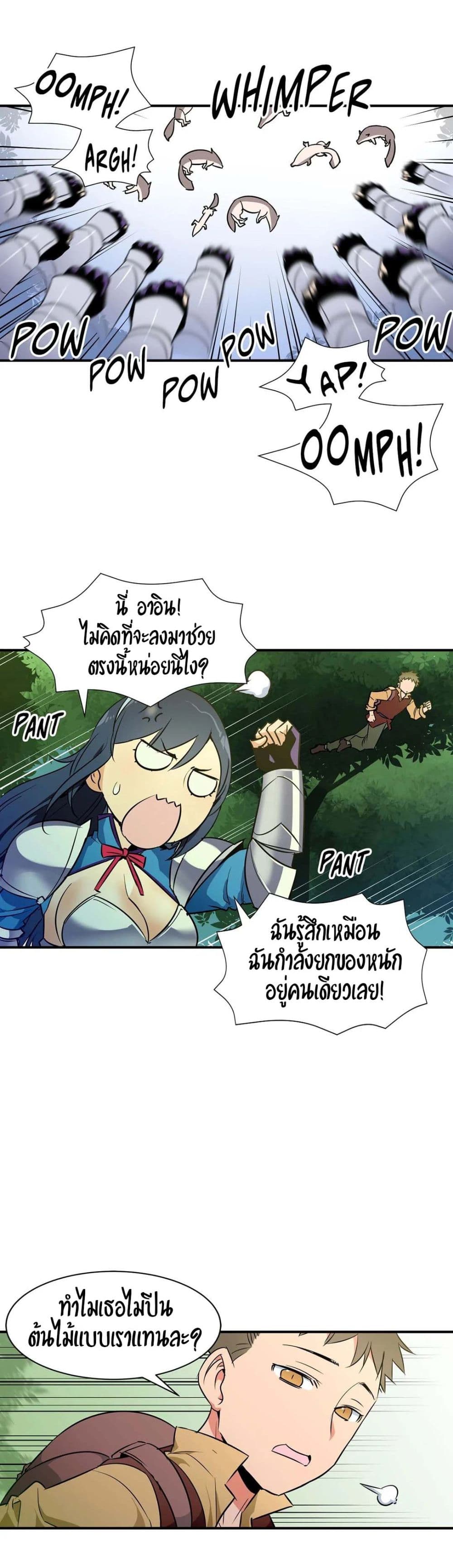 Rise and Shine, Hero! ผู้กล้าบ้ากาม – Rise and Shine, Hero! ผู้กล้าบ้ากาม – ตอนที่ 13 หน้า 24
