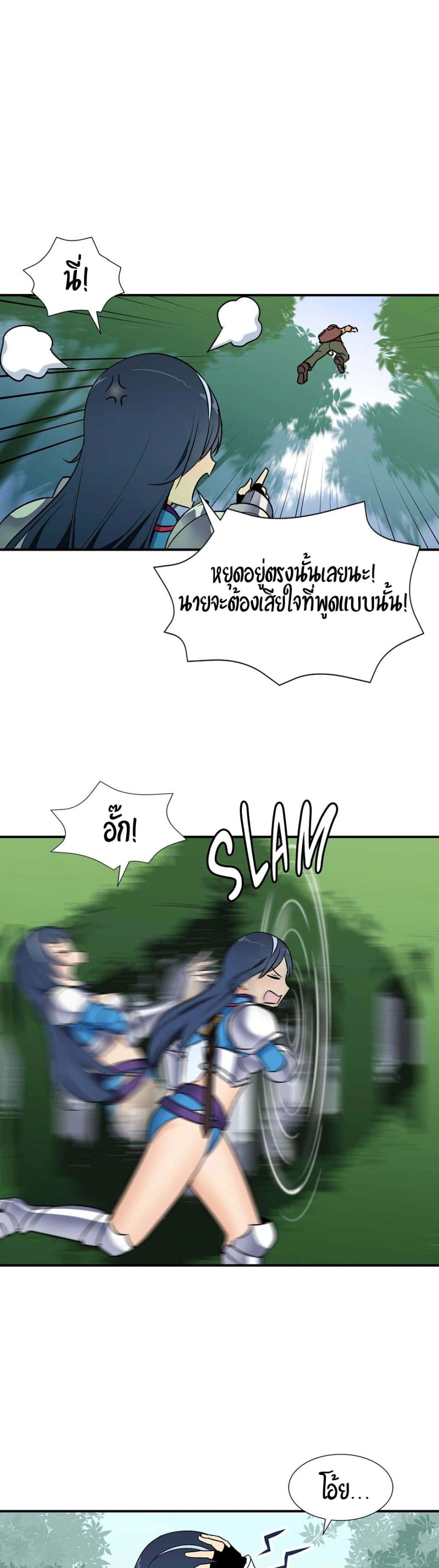 Rise and Shine, Hero! ผู้กล้าบ้ากาม – Rise and Shine, Hero! ผู้กล้าบ้ากาม – ตอนที่ 13 หน้า 25