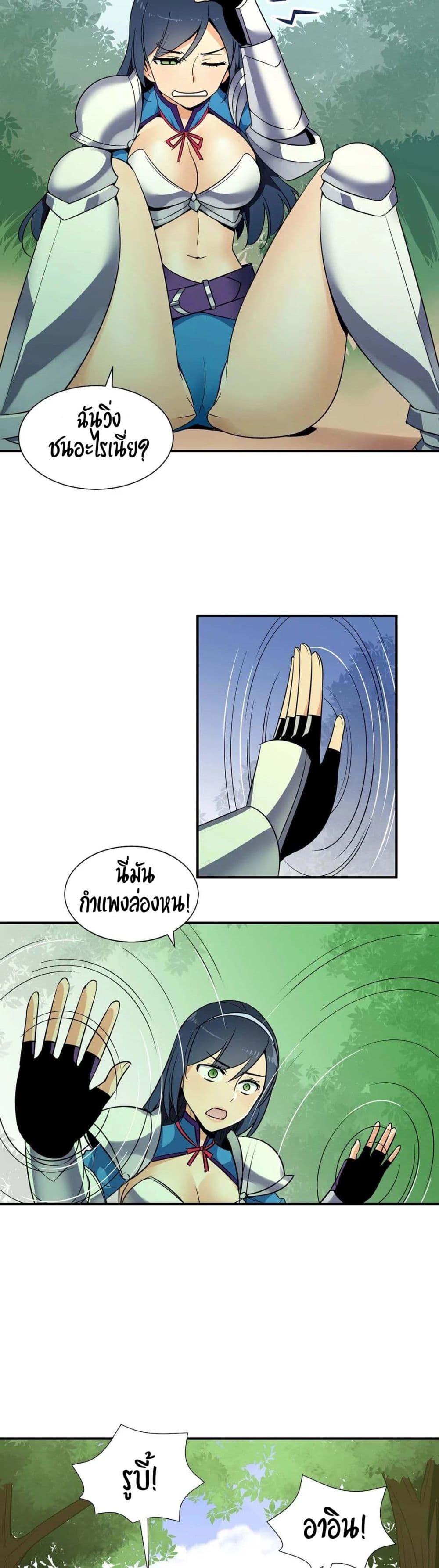 Rise and Shine, Hero! ผู้กล้าบ้ากาม – Rise and Shine, Hero! ผู้กล้าบ้ากาม – ตอนที่ 13 หน้า 26