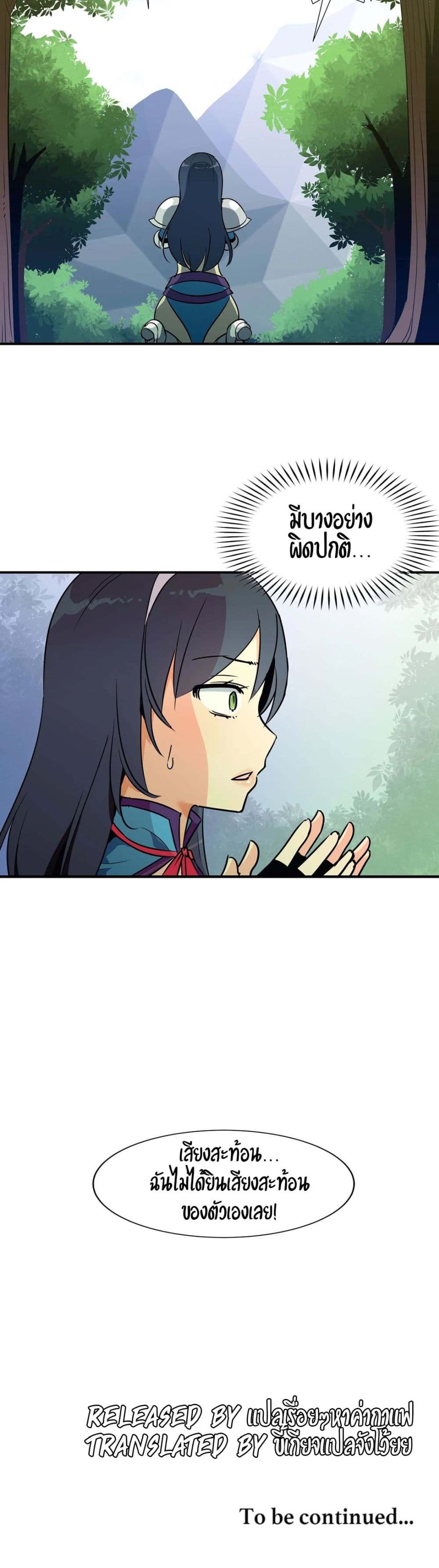 Rise and Shine, Hero! ผู้กล้าบ้ากาม – Rise and Shine, Hero! ผู้กล้าบ้ากาม – ตอนที่ 13 หน้า 27
