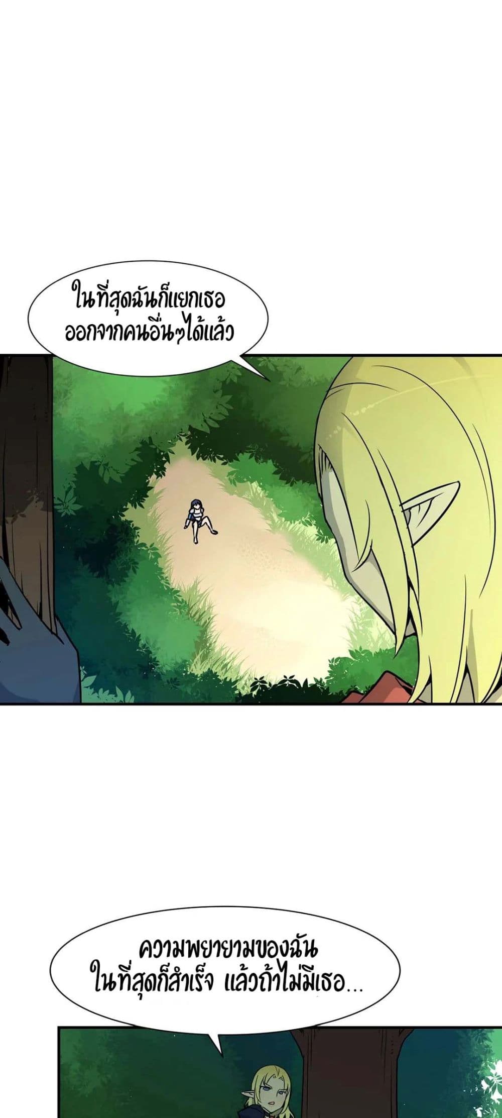 Rise and Shine, Hero! ผู้กล้าบ้ากาม – Rise and Shine, Hero! ผู้กล้าบ้ากาม – ตอนที่ 14 หน้า 1
