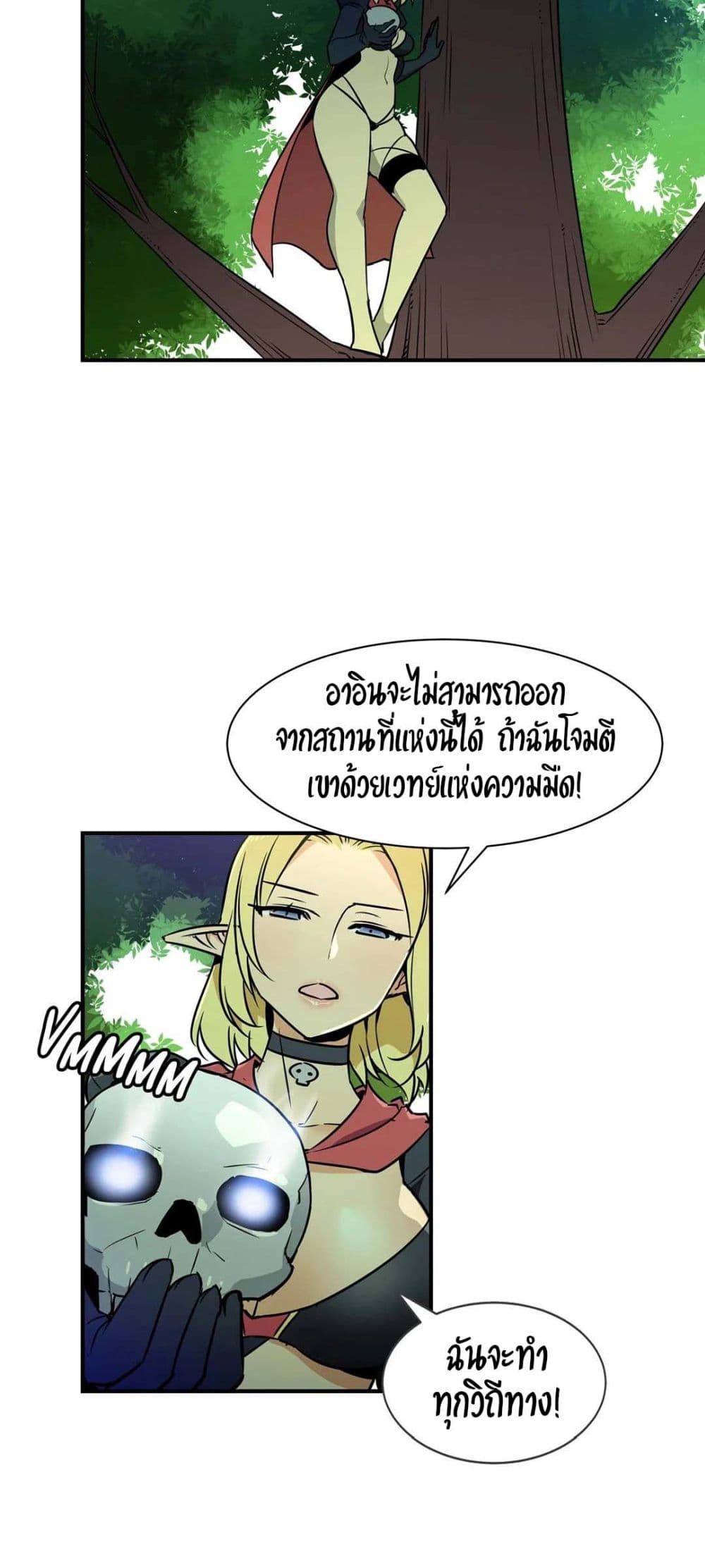 Rise and Shine, Hero! ผู้กล้าบ้ากาม – Rise and Shine, Hero! ผู้กล้าบ้ากาม – ตอนที่ 14 หน้า 2