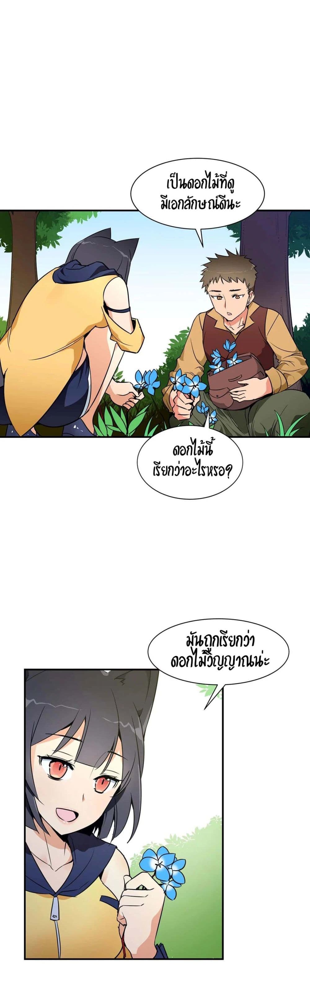 Rise and Shine, Hero! ผู้กล้าบ้ากาม – Rise and Shine, Hero! ผู้กล้าบ้ากาม – ตอนที่ 14 หน้า 5