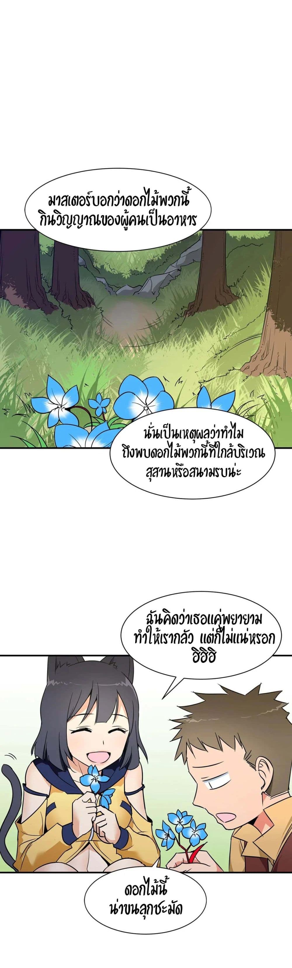 Rise and Shine, Hero! ผู้กล้าบ้ากาม – Rise and Shine, Hero! ผู้กล้าบ้ากาม – ตอนที่ 14 หน้า 6