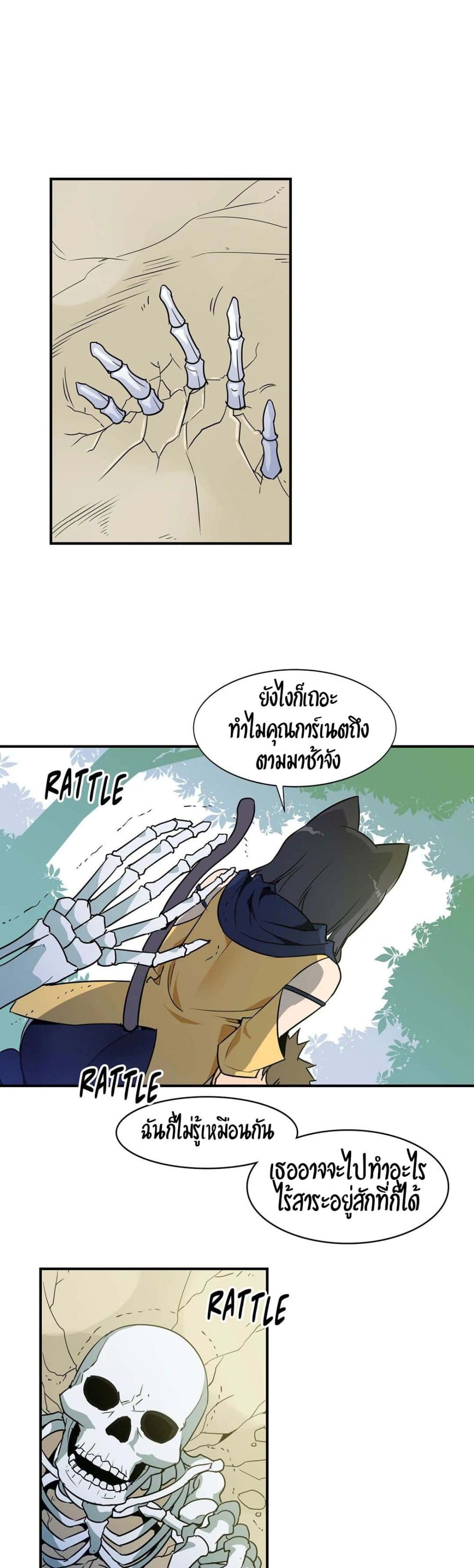 Rise and Shine, Hero! ผู้กล้าบ้ากาม – Rise and Shine, Hero! ผู้กล้าบ้ากาม – ตอนที่ 14 หน้า 7