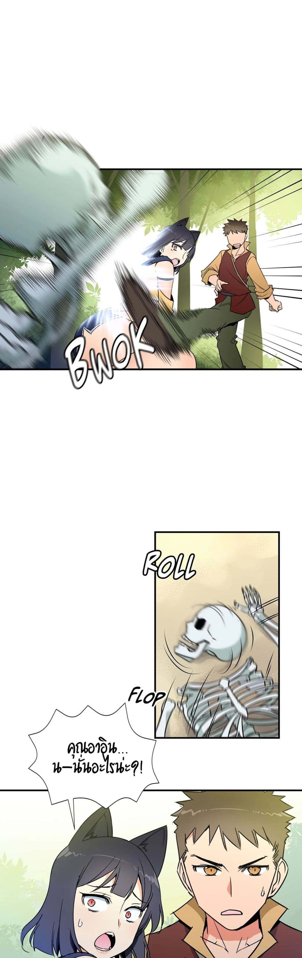 Rise and Shine, Hero! ผู้กล้าบ้ากาม – Rise and Shine, Hero! ผู้กล้าบ้ากาม – ตอนที่ 14 หน้า 9