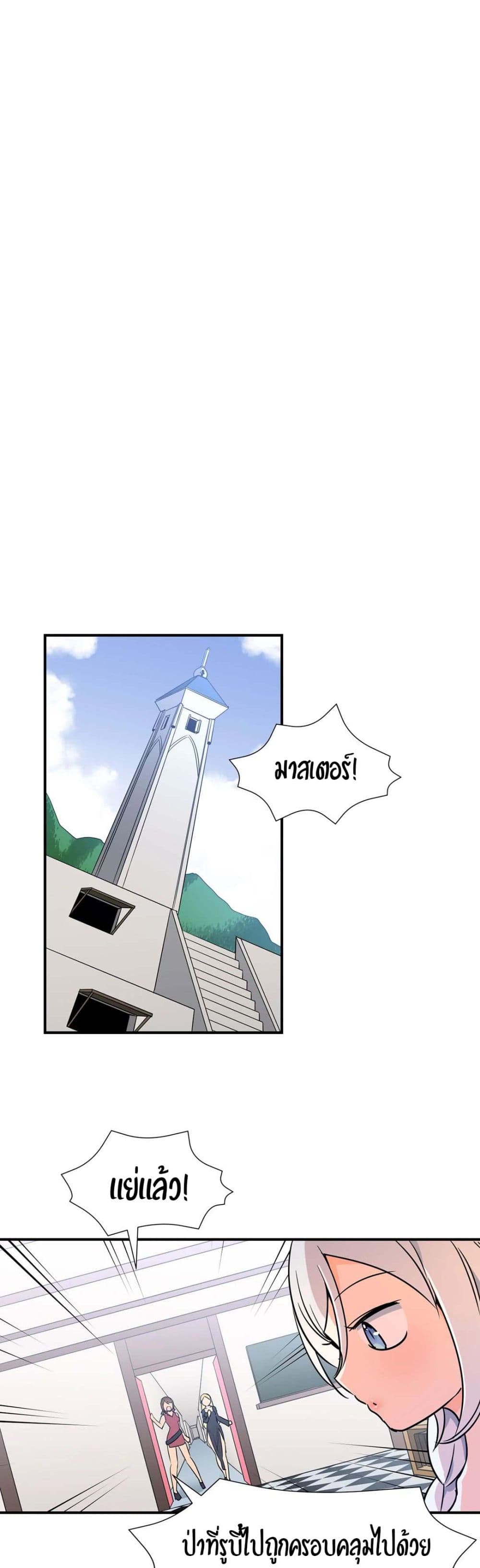 Rise and Shine, Hero! ผู้กล้าบ้ากาม – Rise and Shine, Hero! ผู้กล้าบ้ากาม – ตอนที่ 14 หน้า 11